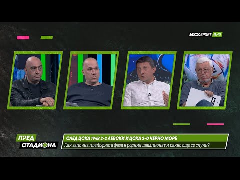 ПРЕД СТАДИОНА: За мачовете на ЦСКА и Левски! И обръщение на Борето към Сираков!