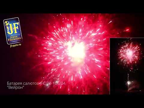 Батарея салютов Джокер, 1,2"-100 залпов, Вейрон, JF C30-100/04