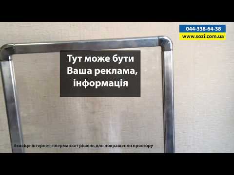 Табличка А4 для стойки с вытяжными лентами Сози ЛТ - фото 1 - id-p1668243159