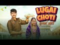 Lugai Chhoti Lyrical Video Ajay Hooda Kavita Joshi New Haryanvi Dj Song 2025 Djsong
