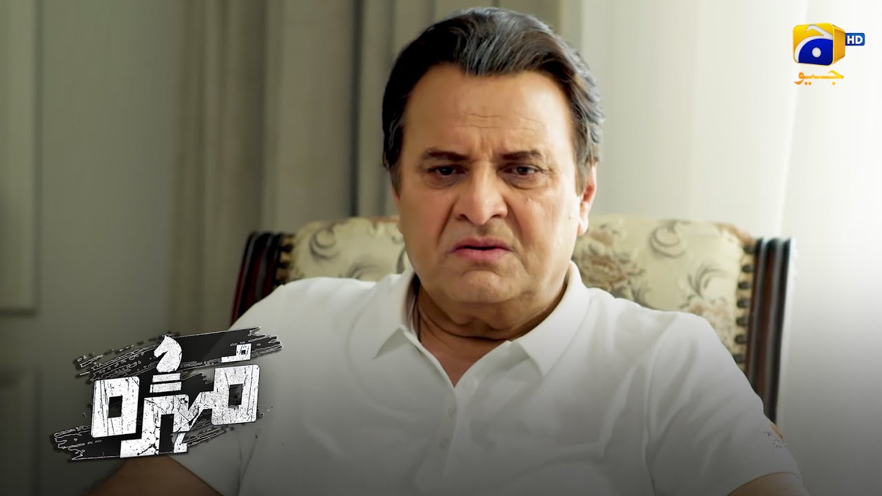 Awara Bete Se Hua Afsurda Baap || Mohra || Har Pal Geo