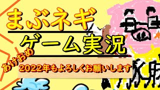 【げっぴんぐ実況】(概要欄必読) 新年あけましておめでとうございます！今年もよろしくお願い致します！！