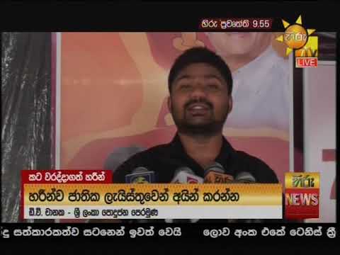 Hiru News 09.55 PM | 2020-06-23