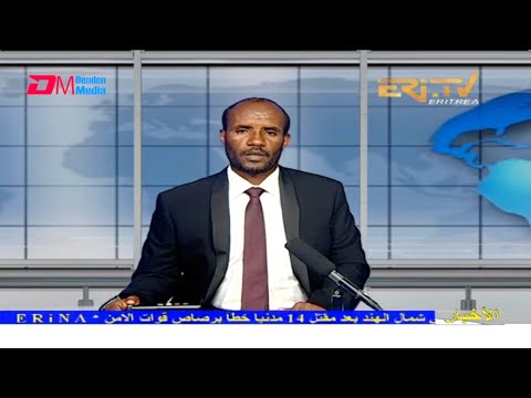 Arabic Evening News for December 6, 2021 - ERi-TV, Eritrea