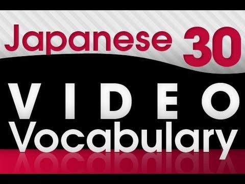 Learn Japanese Video Vocabulary