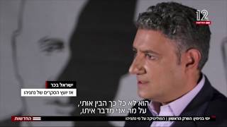 ישראל בכר על אסטרטגיית הגוש החוסם