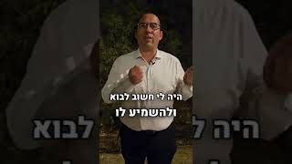 חבר הכנסת רוטמן אחרי פגישה עם אלי פלדשטיין.