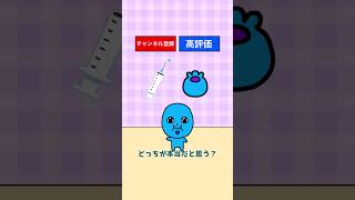 右左どっち？青鬼クイズ！ #shorts
