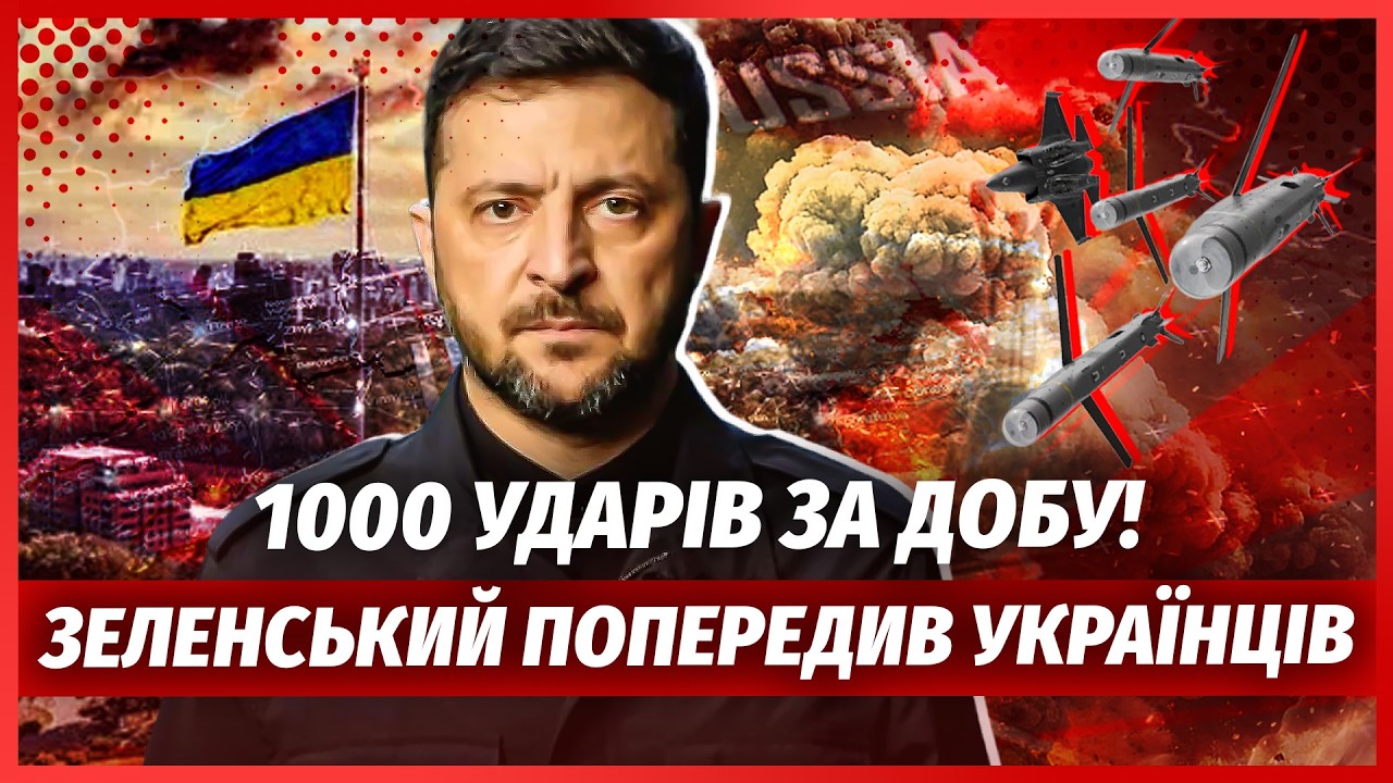 ☝️Помста за МОСКВУ! Зеленський ТЕРМІНОВО ЗВЕРНУВСЯ ДО УКРАЇНЦІВ. Найближчі