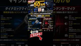 50万円の配信環境、結局何が必要だったのか #デスク紹介 #配信部屋