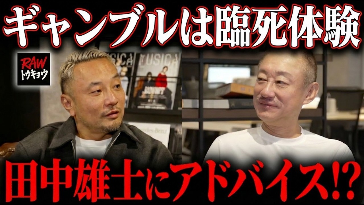 上場会社会長の港区の夜は異業種交流会【井川意高】