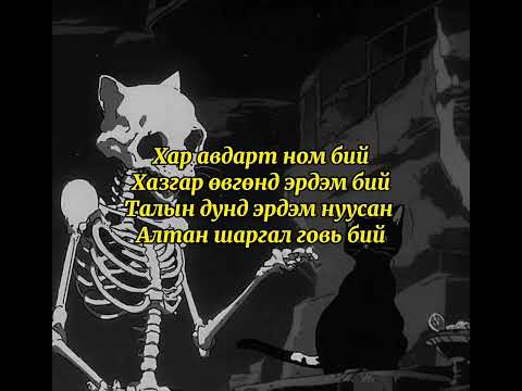 Cili, Me69en, 168- Har avdar (lyrics)