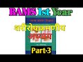 Shariropkramaniya Sharira Part 3 Rachna Sharira Vigyaan BAMS 1st Year