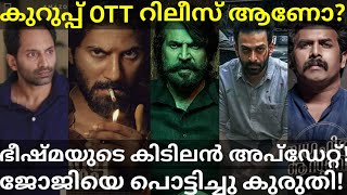 Kurup OTT Release Latest News|BheeshmaParvam Mammootty Movie Big Update #Mammootty #Netflix #Prime