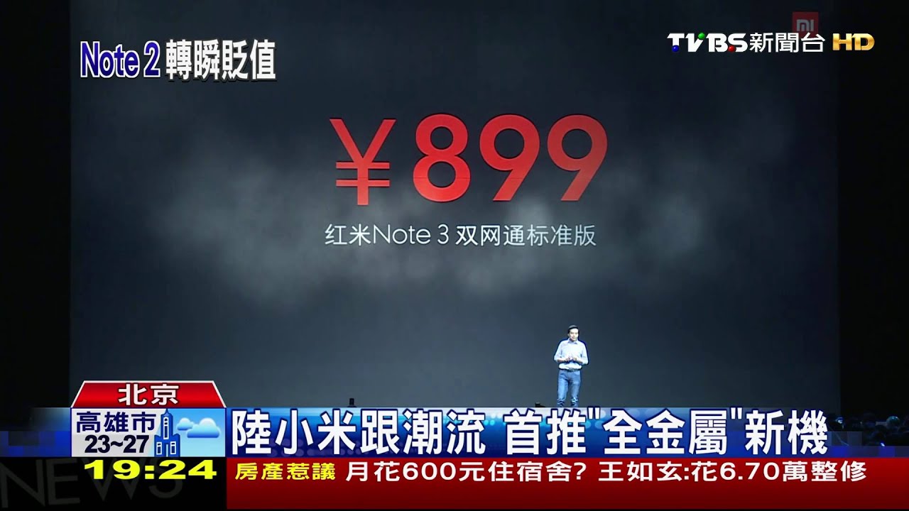 陸小米跟潮流　首推「全金屬」新機