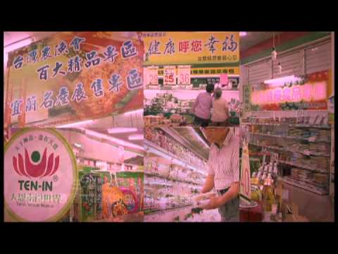 宜蘭縣農會 1分鐘版