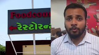 રેસ્ટોરન્ટ સંચાલકે શરૂ કર્યું “પેટ્રોલ ડિસ્કાઉન્ટ”, કોરોનાકાળમાં વેરાવળ માં વેપારોને તેજી આપવા વેપારીની અનોખી પહેલથી લોકોમાં ઉત્સાહ( અહેવાલ: કૌશલ જોશી)