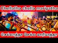 Chellatha Chella Mariyatha