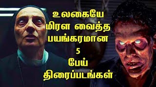 Top 5 Best Horror Movies Explained In Tamil