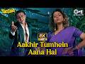 Aakhir Tumhein Aana Hai 8K Yalgaar Sanjay Dutt Udit Narayan Sapna Mukherjee 90s Hindi Song