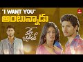 Life Is Beautiful Scene Vijay Deverakonda Sudhakar Komakula Watch Now On ETVWIN