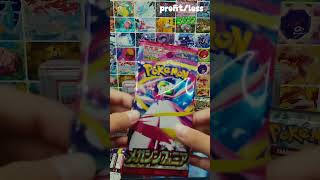 profit/loss series part 7!!! #pokemon #collectiblecards #pokemontcg #pokemoncards #tradingcards