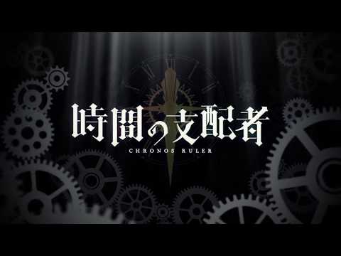 Chronos Ruler Trailer