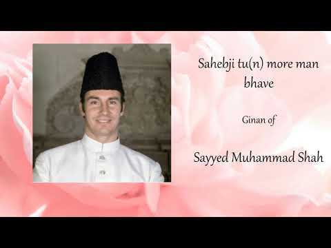 GINAN - Sahebji tu(n) more man bhave