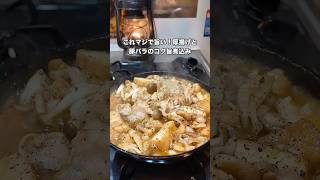 #簡単レシピ #料理 #自炊 #おうちごはん