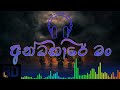 Dilo Andakare Man Official Music Video 8D