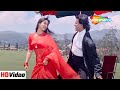 Sun Meri Jaan E Jaana HD Jurmana 1996 Mithun Chakraborty Ashwini Bhave Udit Narayan