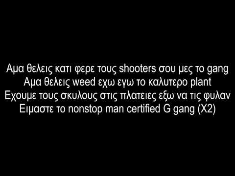 iLLEOo x Mad Clip - Shooters (Lyrics - Στίχοι)