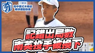 [問題] 忘記出局數是一件很誇張的事情嗎