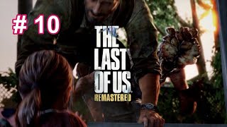 #10【アドベンチャー】THE LAST OF US【寡黙にPLAYラスト・オブ・アス】