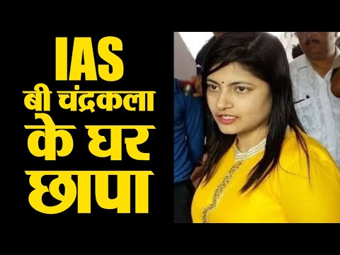 B Chandrakala: देश की सबसे चर्चित IAS बी चंद्रकला का पूरा नाम क्‍या है, फिर क्‍यों होने लगी इनकी चर्चा? | B Chandrakala What Is the Full Name of India’s Most Talked-About IAS Officer and Why She So Famous - Hindi Oneindia 