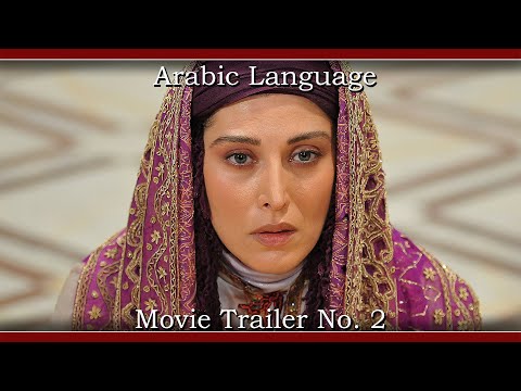 Movie trailer No. 2 Arabic language 4k - With 9 subtitle