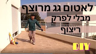 אז איך נכון לאטום גג מרוצף מבלי לפרק ריצוף?