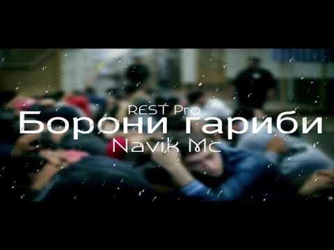 Navik Mc борони гариби бехтарин реп