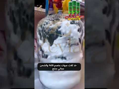 شاهد تجربة المنتج بالفيديو