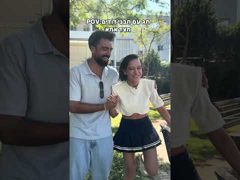 איזה צד אתם ?
