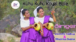| Sadri Christian Song | Kuhu kuhu  | Official Music Video | by- Sweety Vidya & Jharna Bara||