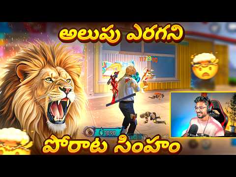 Narakaniki Tickets Echi Pampisthunna Munna Bhai 💀🔥  - Free Fire Telugu - MBG ARMY