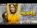 Rimjhim Barsela Sawan Full Video Song Jwala Mandi Ek Prem Kahani Ravi Kishan Rani Chaterjee