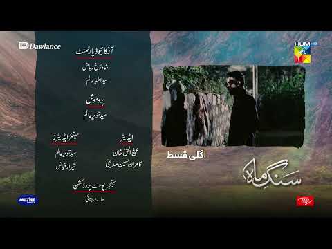 Sang-e-Mah - EP 12 Teaser - 22 Mar 22 - Presented by Dawlance & Itel Mobile Powered By Master Paints