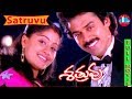 Shatruvu Telugu Full Length Movie Venkatesh Vijayashanti Kodi Ramakrishna Skyvideostelugu