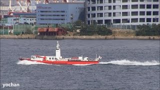 preview picture of video 'Fireboat: MAMORI (Yokohama City Fire Bureau)  消防艇「まもり」横浜市消防局'