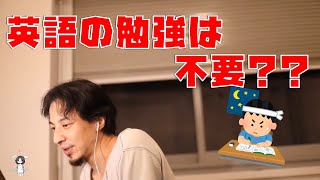 【雑談】自動翻訳機があれば英語の勉強は不要??