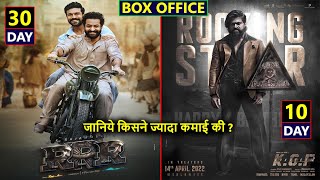 RRR Box Office Collection Day 30, KGF 2 Box Office Collection Day 10 | KGF 2 Worldwide Collection