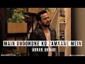 Main Dhoondne Ko Zamaane Mein Adnan Ahmad Unplugged Heartless Adhyayan Suman Ariana Ayam