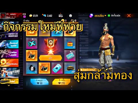 เพชร ฟีฟาย